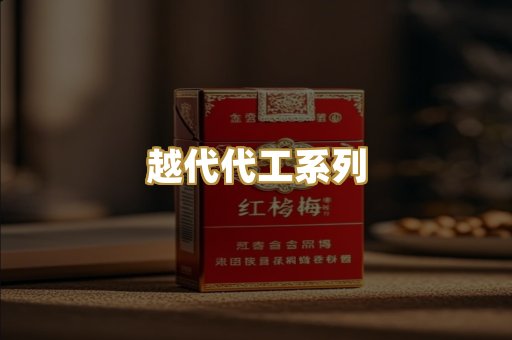 日本免税爆珠